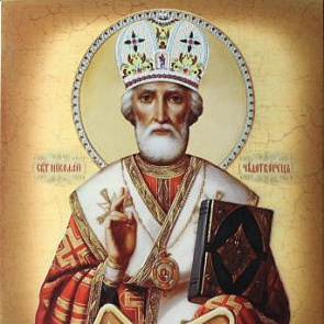 свт. Николаю Чудотворцу