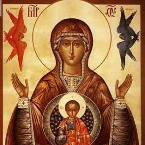 Пресвятой Богородице