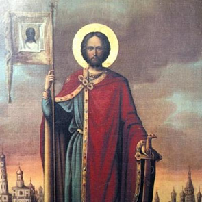 блг. Князю Александру Невскому