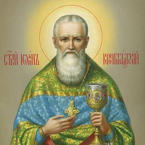 свт. праведному Иоанну Кронштадскому