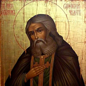 прп. Серафиму Саровскому