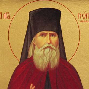 прп. Георгию Даниловскому